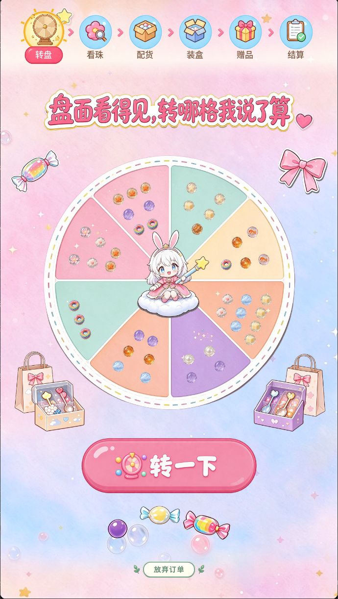 盲勺拿珠子有3种玩法,给最多的反而最少见🎲 2