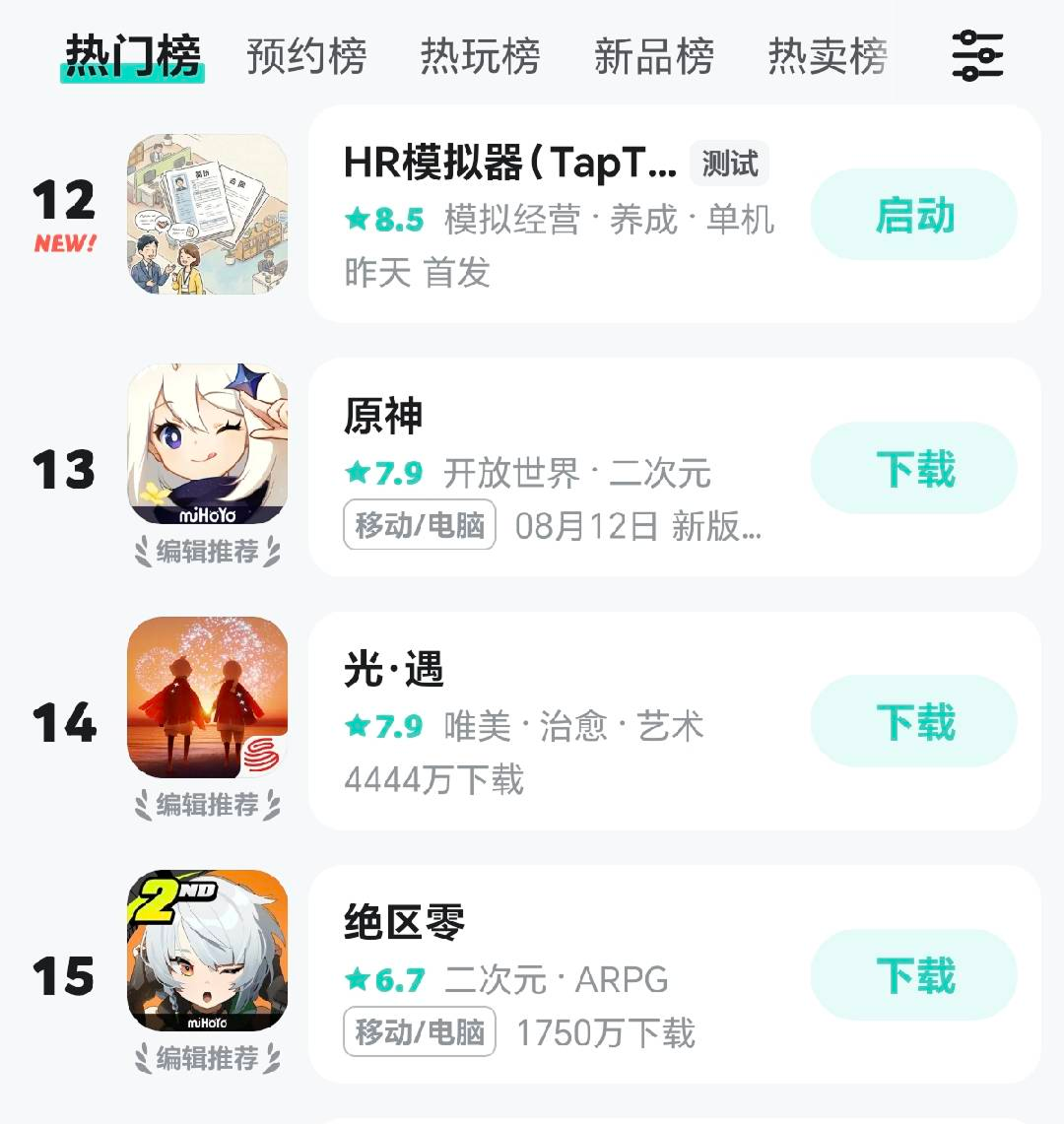 TapTap