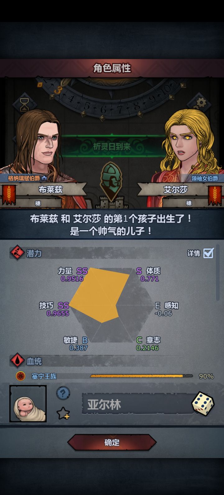 经典注入完出极限潜能截图