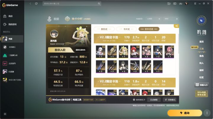 考虑入坑应该来看看截图