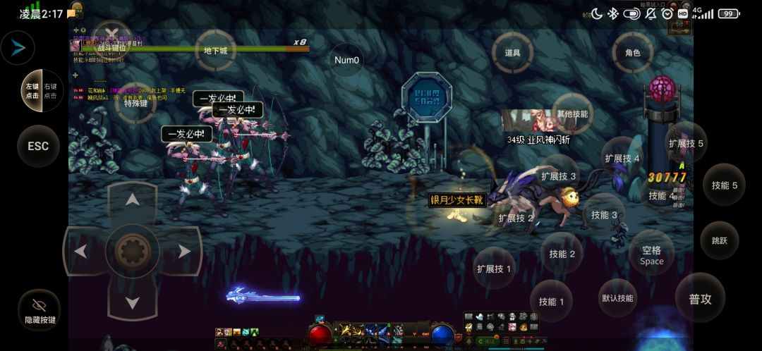 dnf端游入坑 1