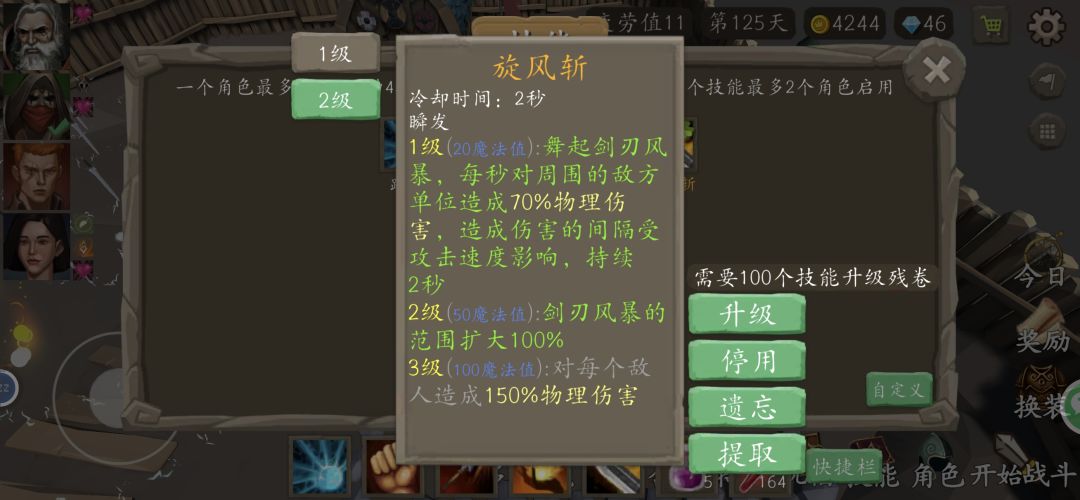 终于上45副本了。。 2
