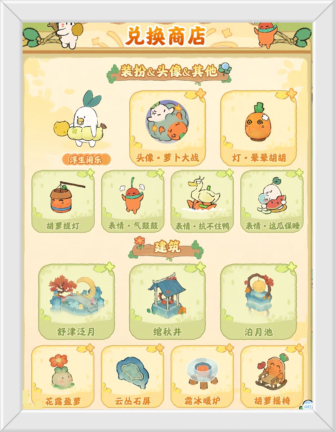 桃源10月16日〔萌萝当关〕活动上线预告! 3