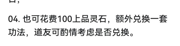 这是什么功法?有人知道么?截图