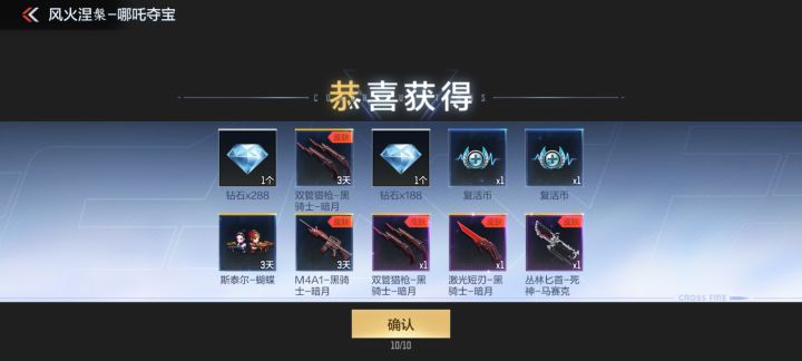 这怕是最大的惩罚,三个皮肤一把枪都没有截图