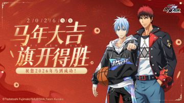 大年初一丨马年大吉 旗开得胜