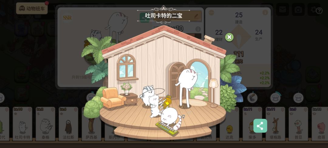 哟吼又来了好多宝宝啦 9