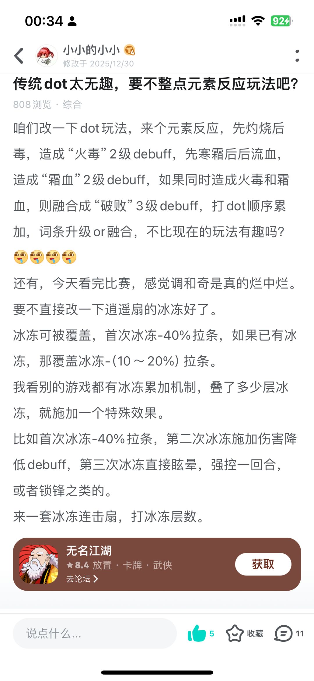 经典说不过了就拉黑,喜欢上来就扣帽子? 2