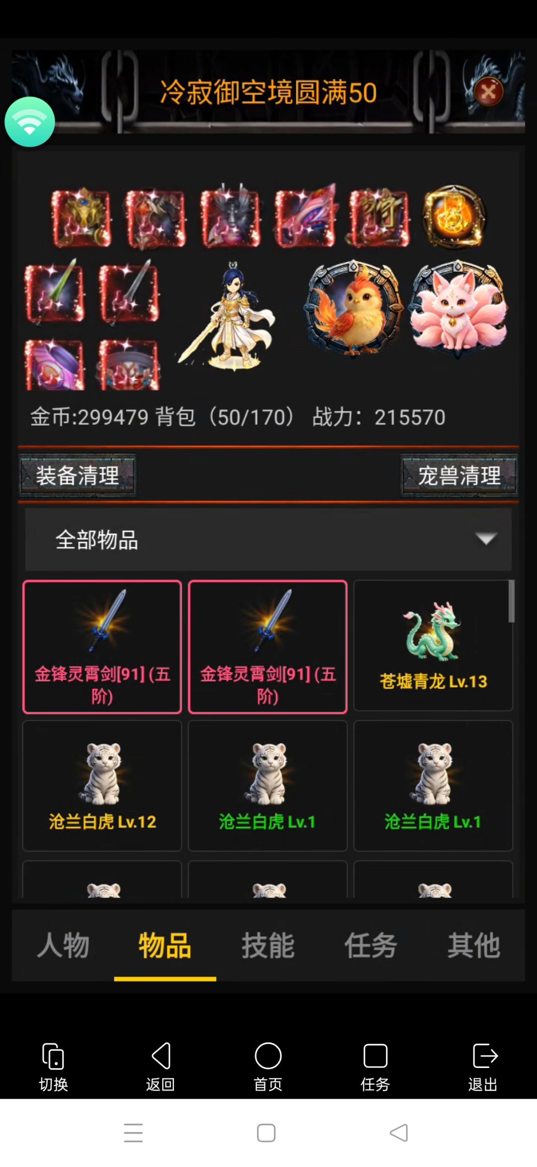 口袋剑神三攻略 1