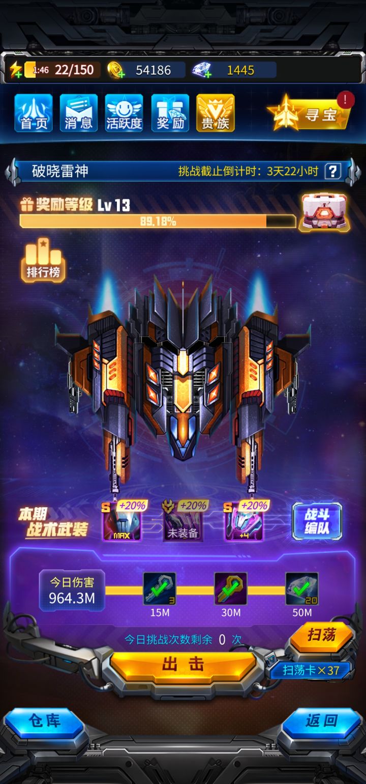 7级战队招人了,每期都拿满奖励,欢迎加入截图