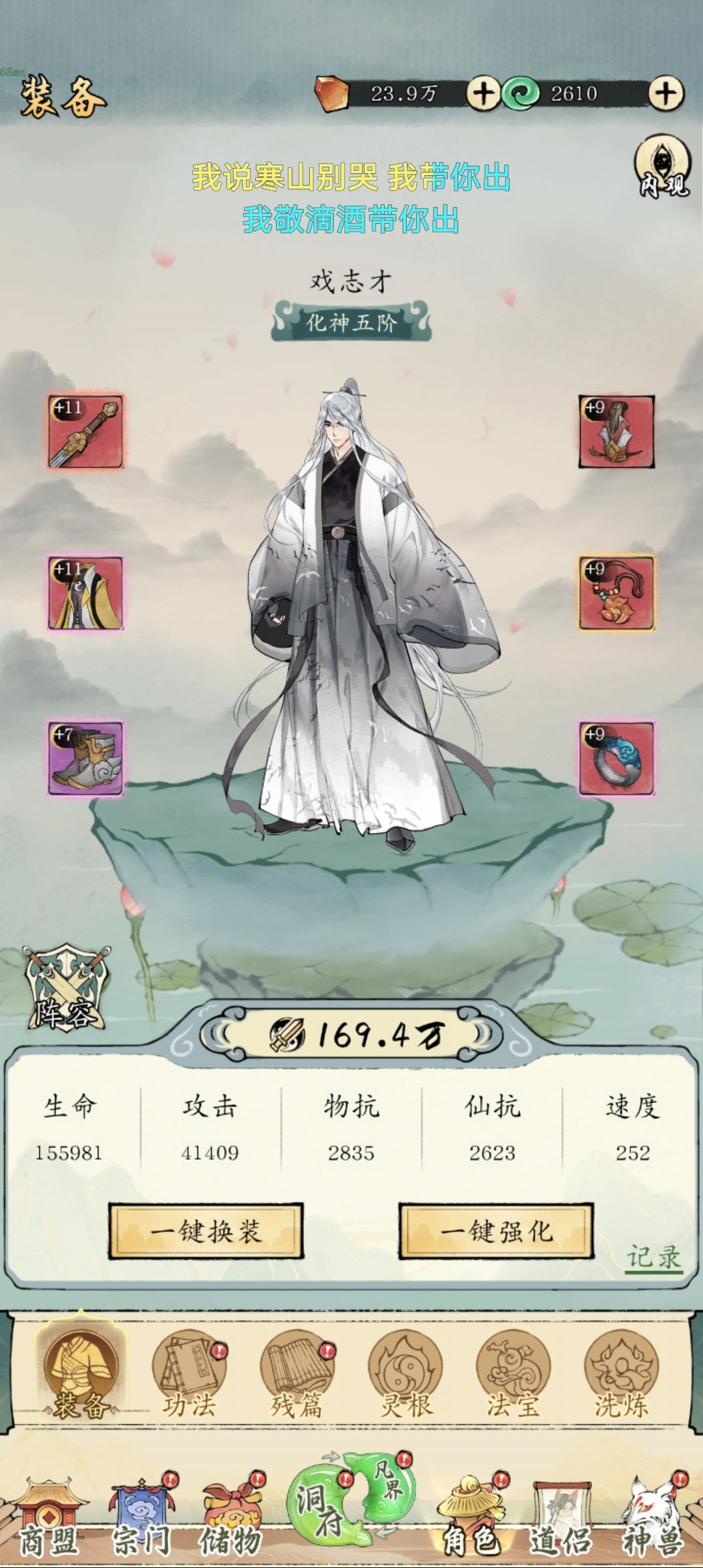 化神4属性 1