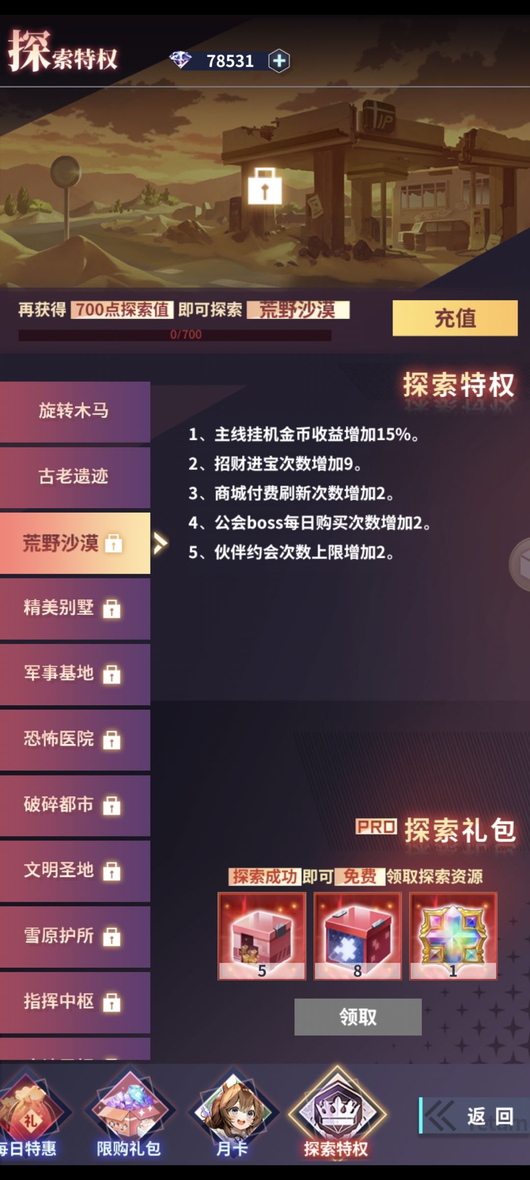 零氪玩家的一点点小攻略 4