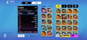 分享下游戏伤害构筑问题