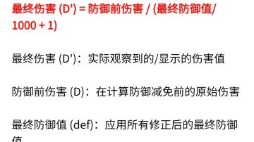 搬运的搬运的伊瑟伤害计算公式