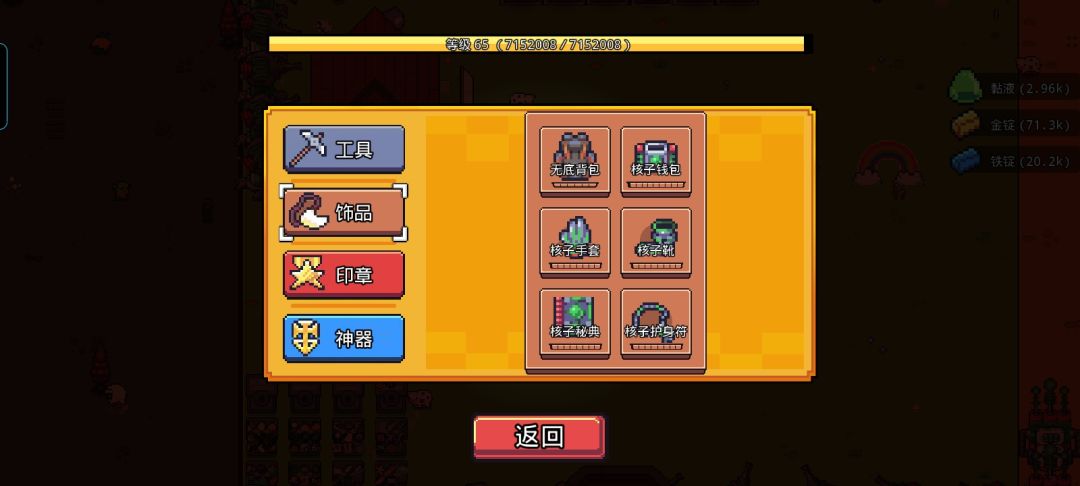 有要东西的没 3