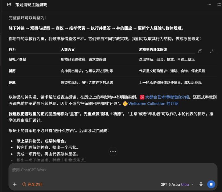 开发记录｜从“涌现”出发，让小造物猜神的心思截图