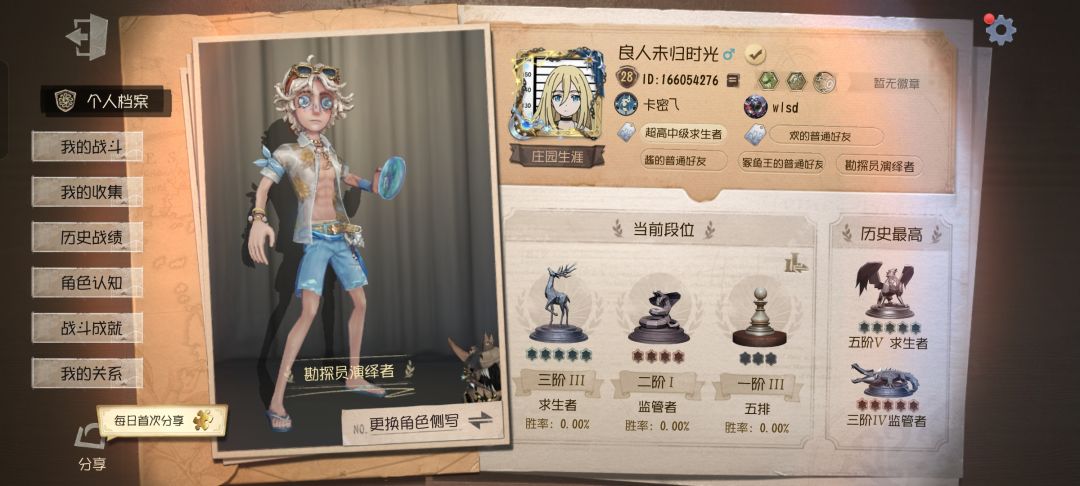 这个号能卖多少啊,我也不知道新手朋友给的 1