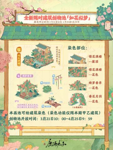 桃源深处有人家·周年庆2.0版本更新预览