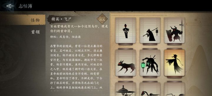 遗弃之地精英怪克制攻略 ID100070截图