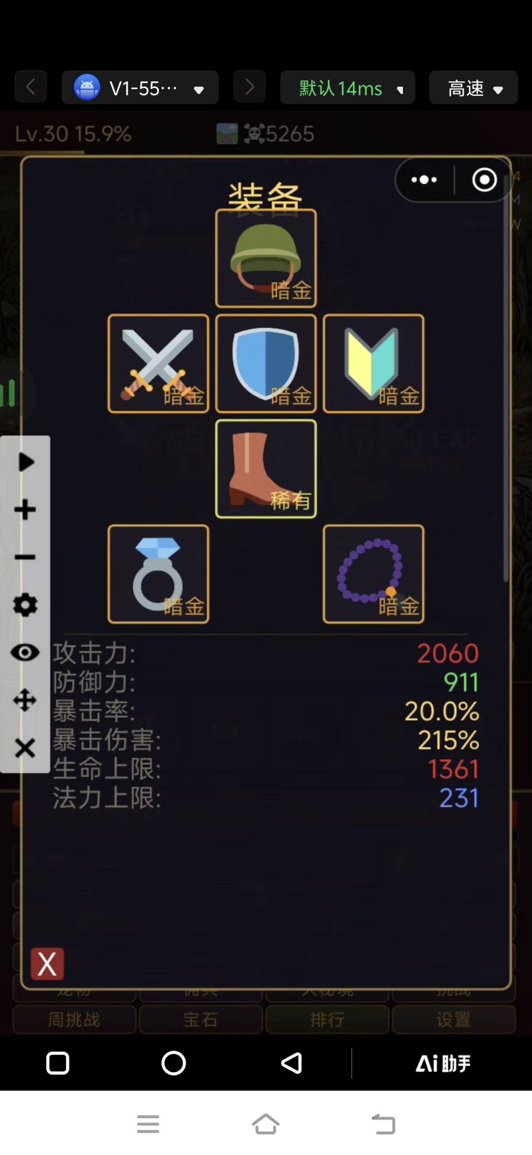 野蛮人30级无红装过套装副本 3