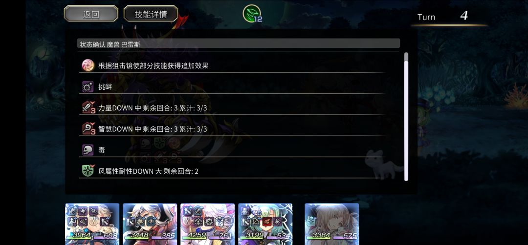 狼姐的技能不是能挂痛吗,为什么我没挂上去 1