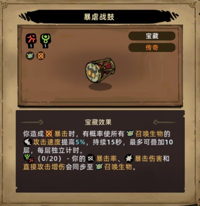 入门流派推荐之召唤直伤暴击流 2
