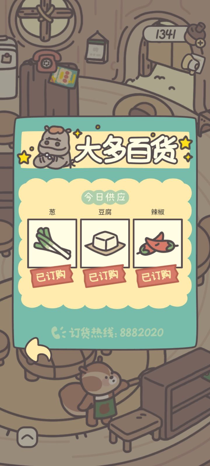 大多没新菜了截图