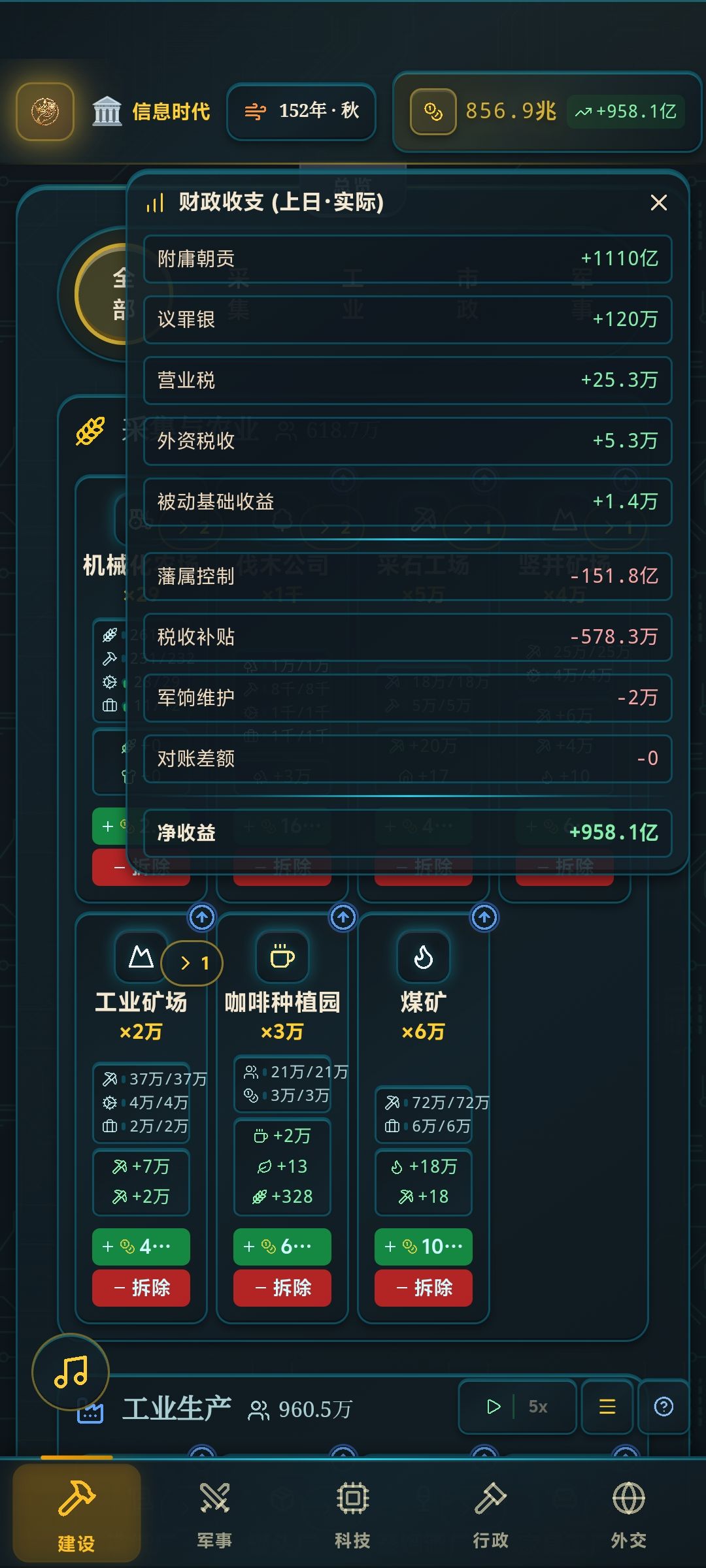 附庸全图截图