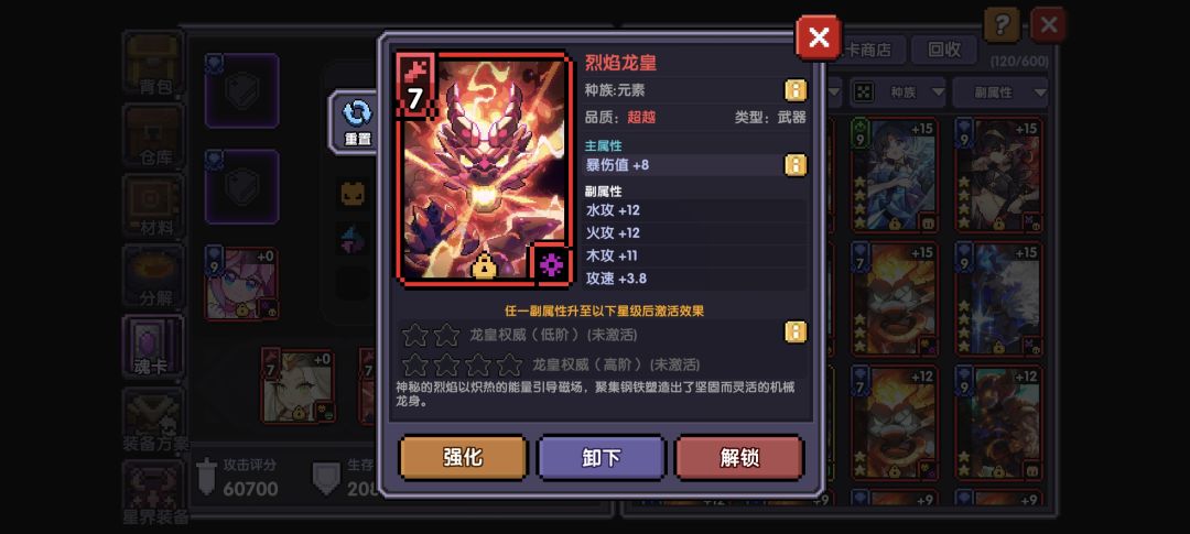 优先先给哪张四星? 2