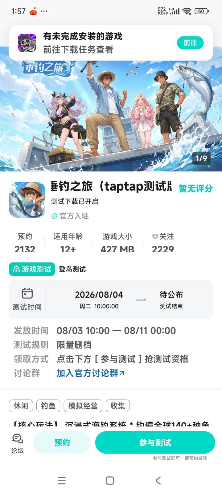 这个游戏需要氪金么截图