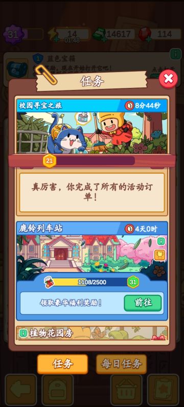 这次活动真是得不偿失了