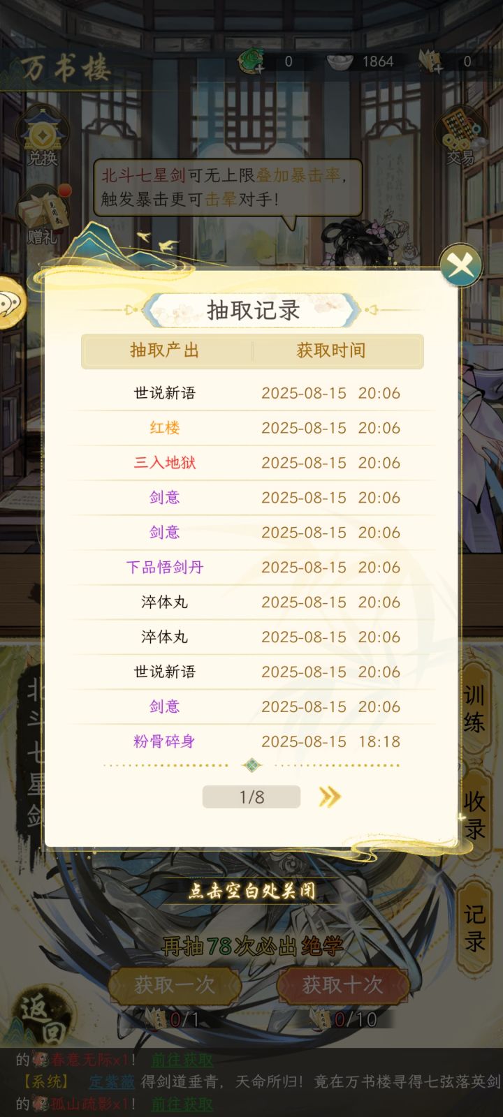 不容易啊截图