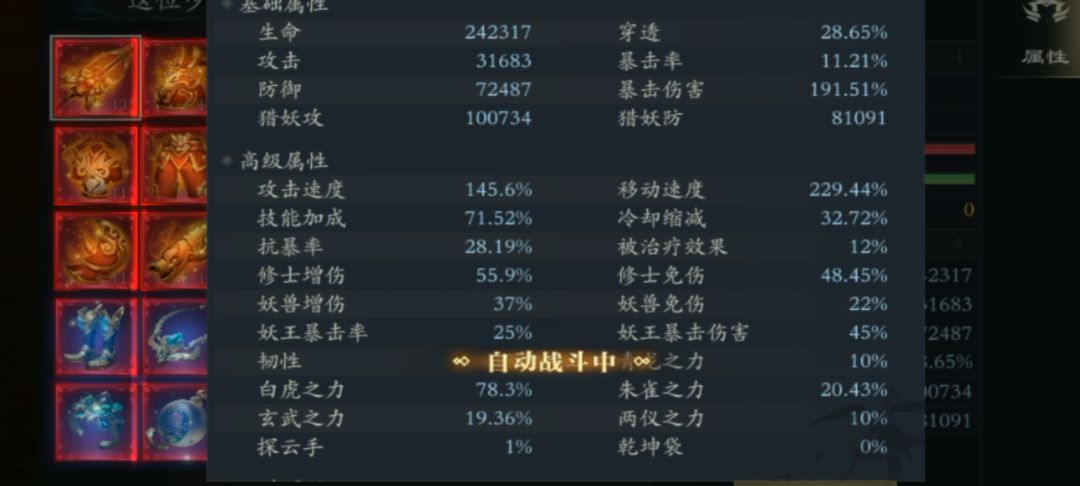 手残剑仙 2