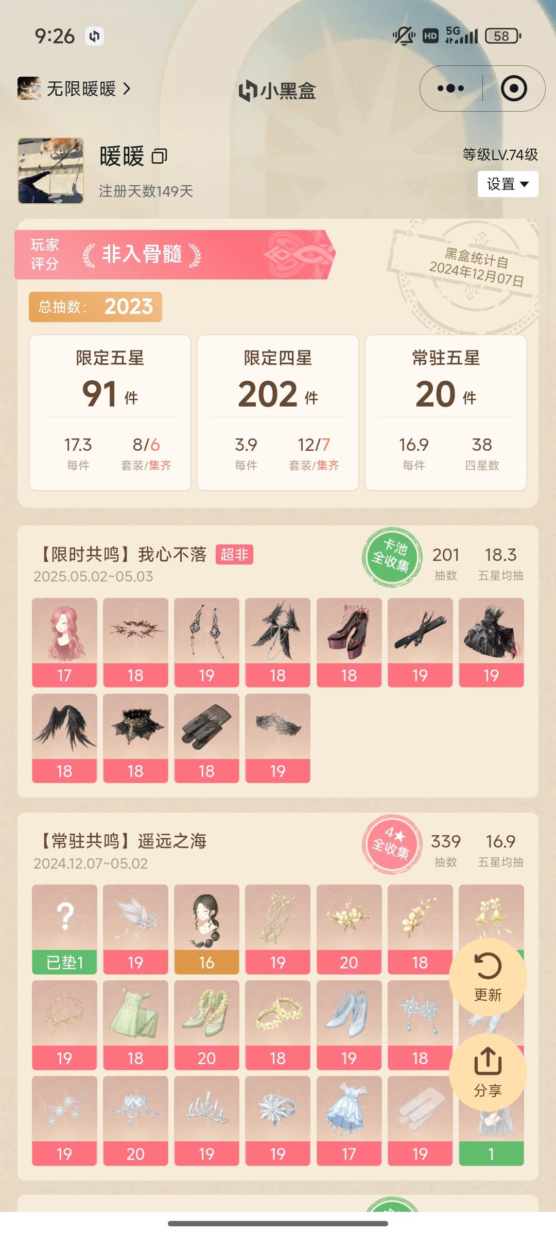 还有比我黑的吗,从开服到现在就没白过 1