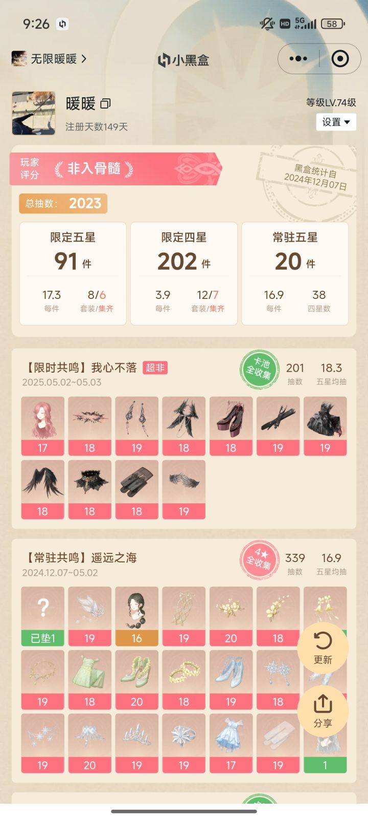 还有比我黑的吗，从开服到现在就没白过截图