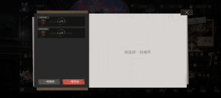就两封？玩什么？？截图