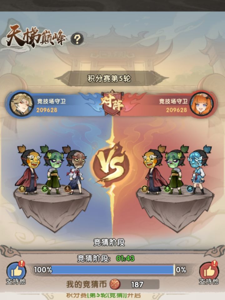 纳尼?看不到情报?截图