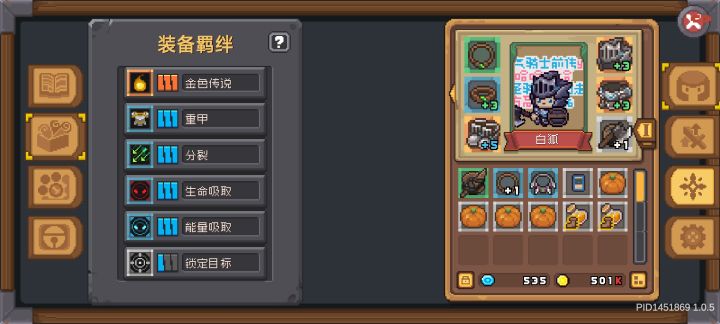 领主截图