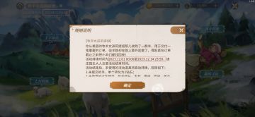 牧羊女孩莉提娅【活动攻略】