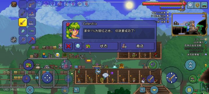 已经被气昏过去了截图