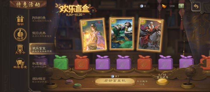 萌新请问这个抽值吗,可不可以用满减券截图