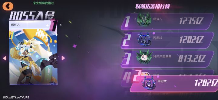 我去第一次上千亿，单次275.9亿[表情_吐舌头]截图
