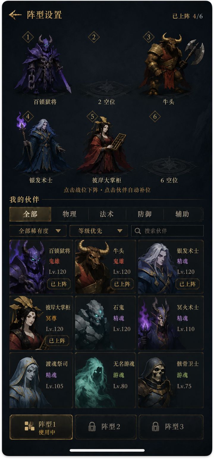 战斗是自动的,但谁能上场必须由你决定截图