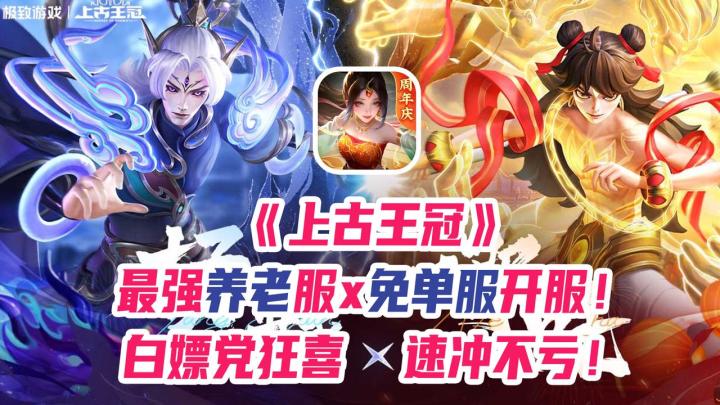 🔥首冲免单获噬夜魔姬💥免费团购素衣灵蛇❗️天耀装备❗️淬砺之冠❗️截图