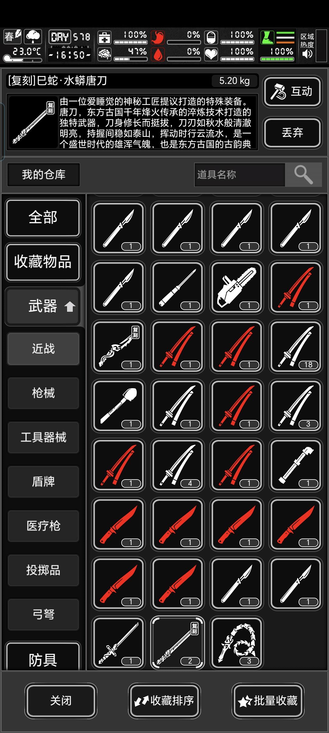 这是什么情况? 2