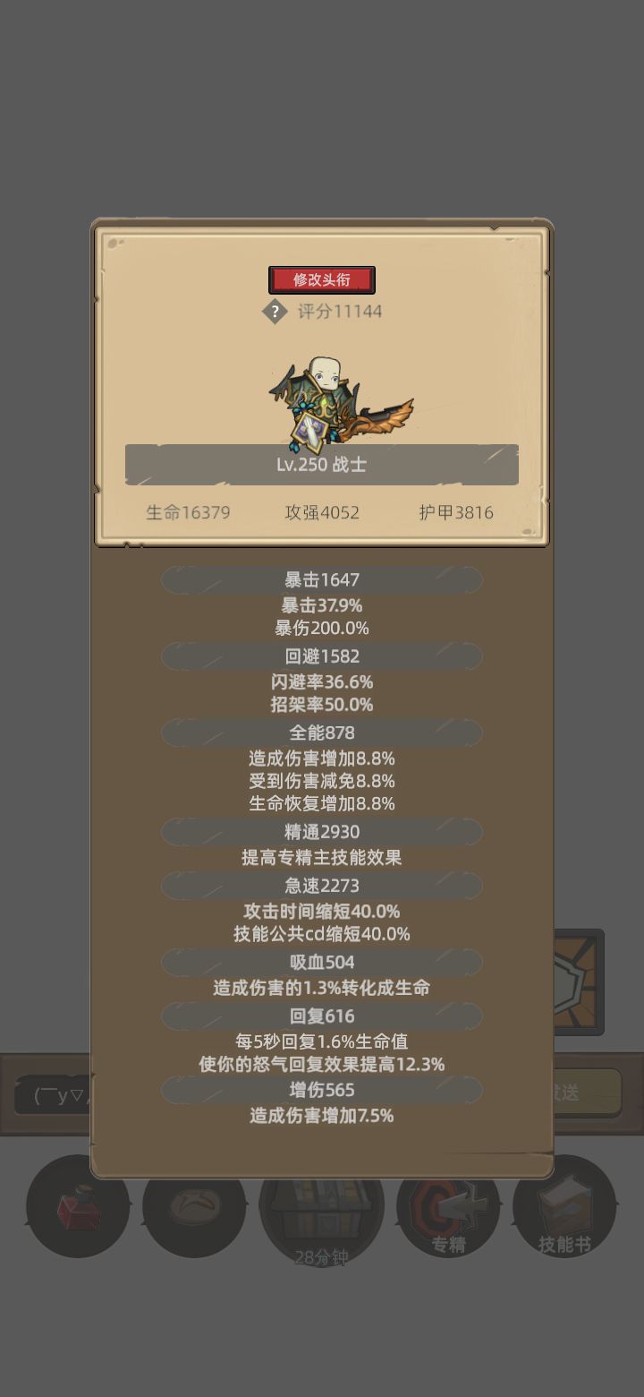 我的幻化日记截图