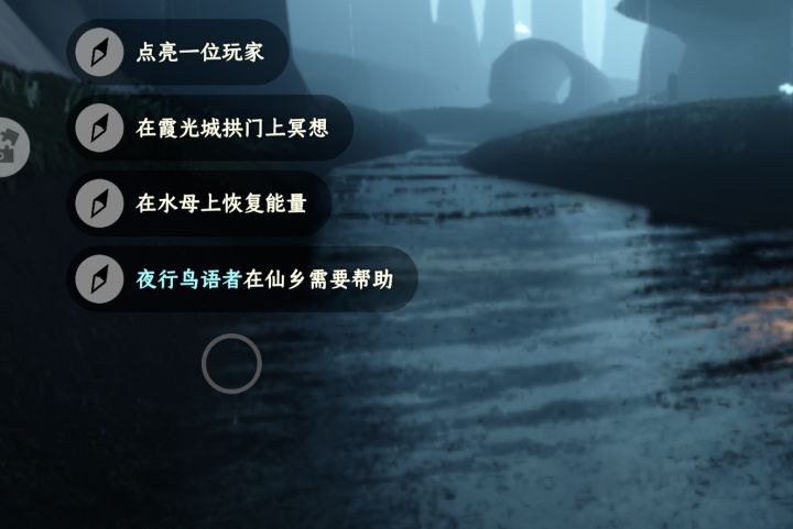 云野、雨林、霞谷,三地图任务截图
