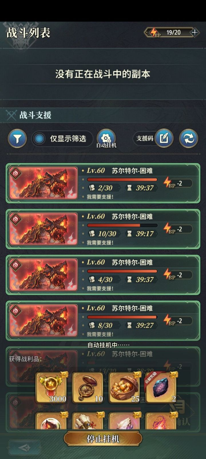 怎么做到的40局,一把武器或者魔物都没掉的截图