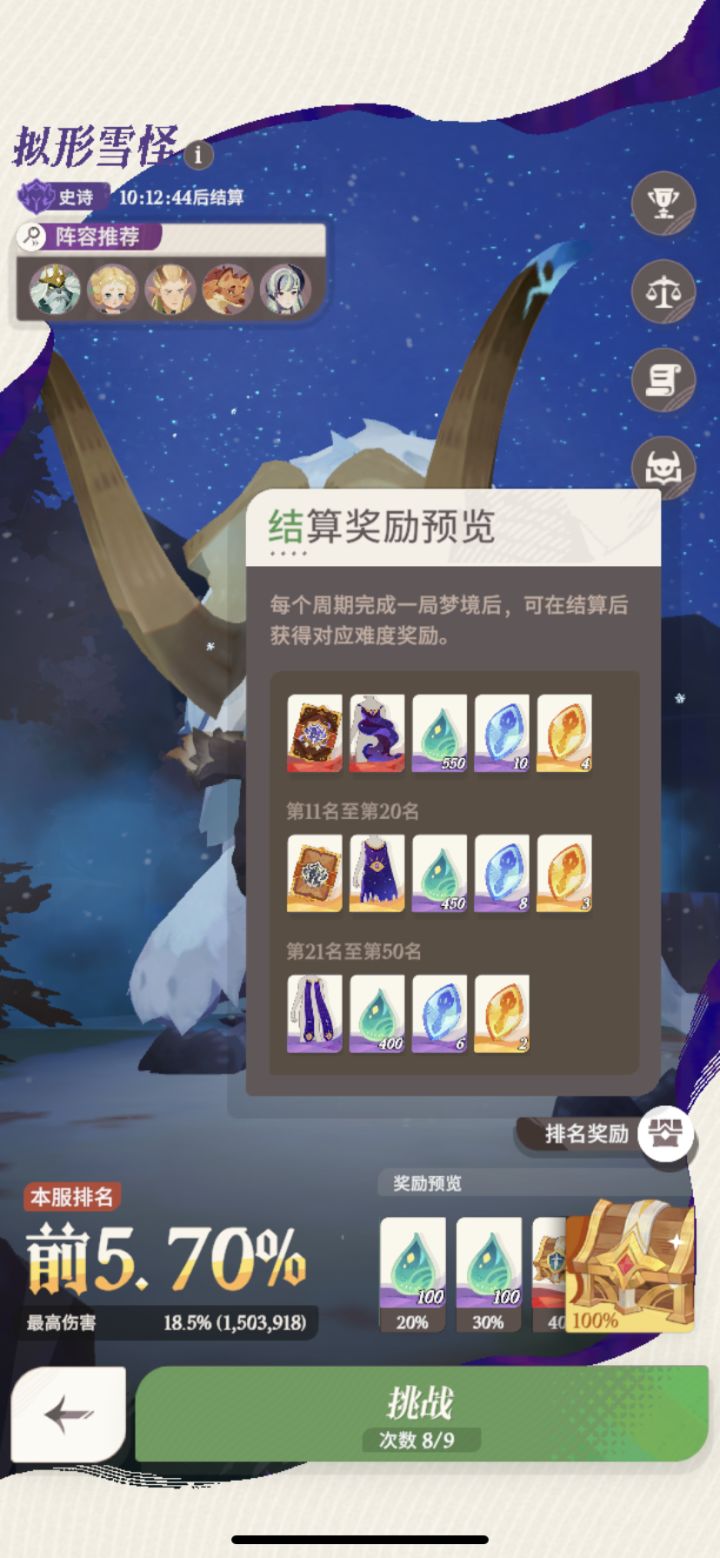 现在新区什么战况截图