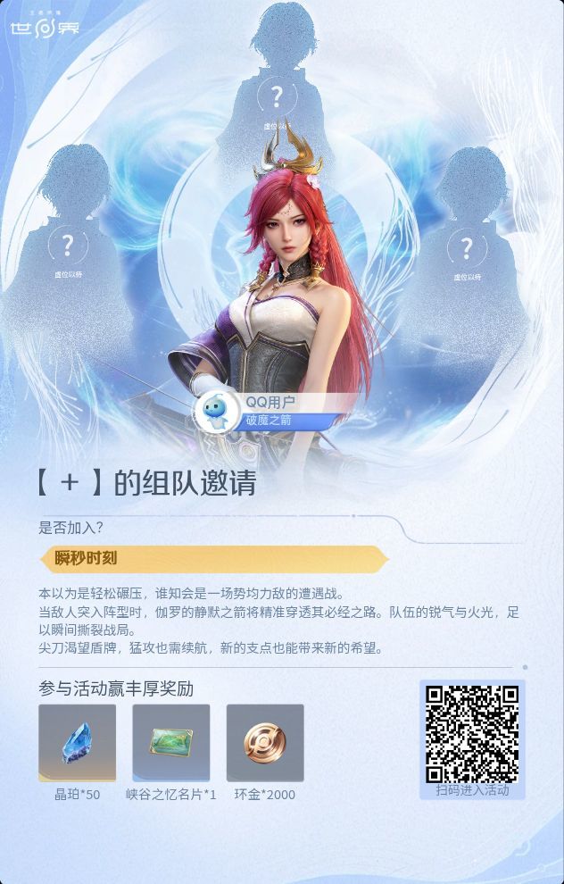 组队 1